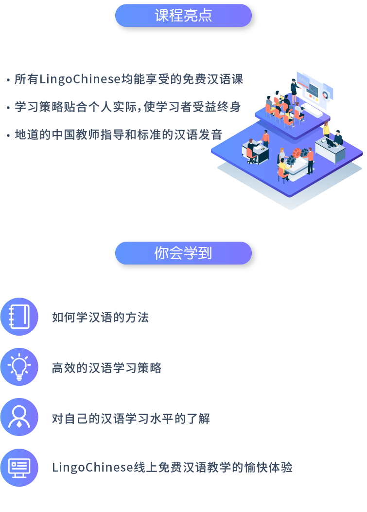 你将会学习