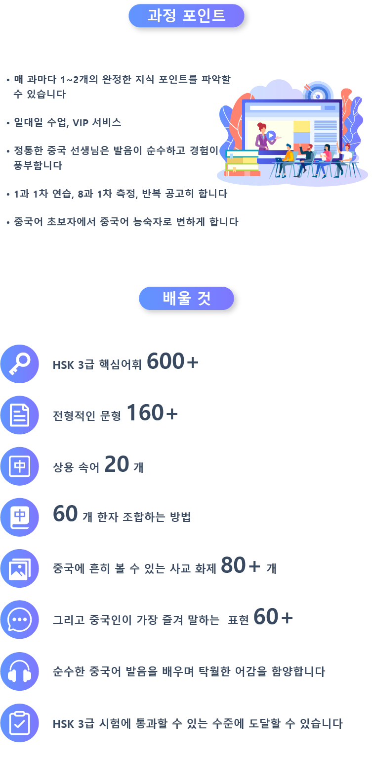 课程亮点和你会学到