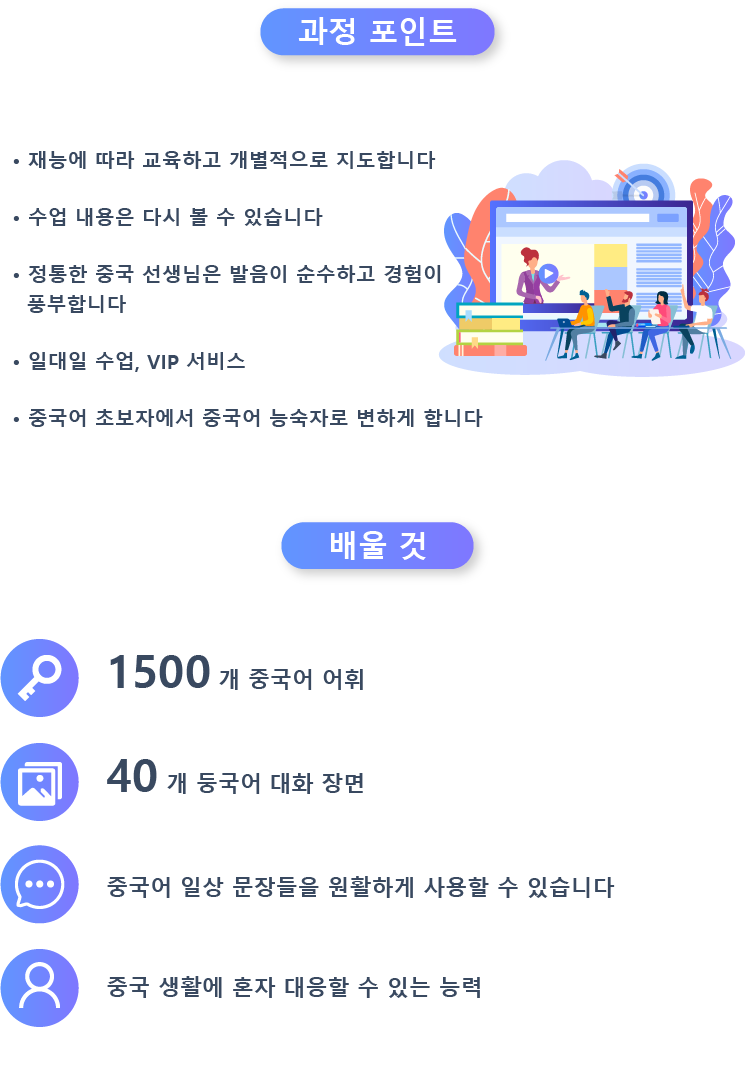 课程亮点和你会学到