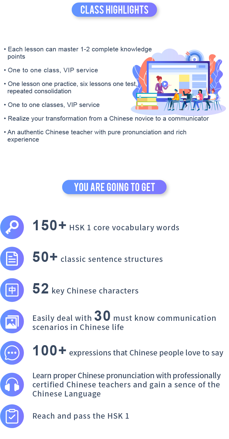 课程亮点和你会学到