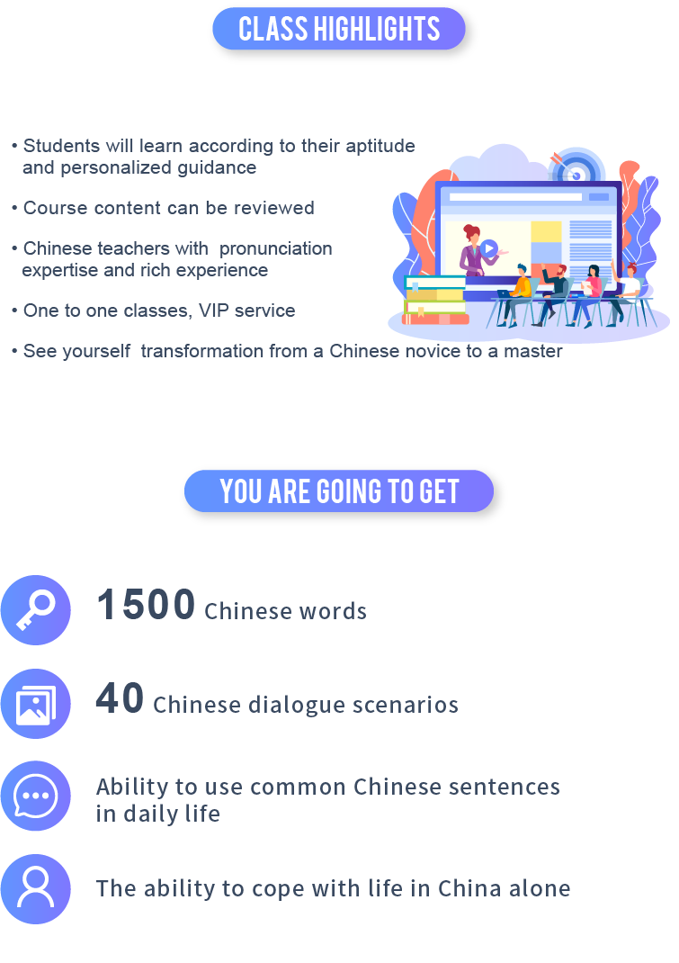 课程亮点和你会学到