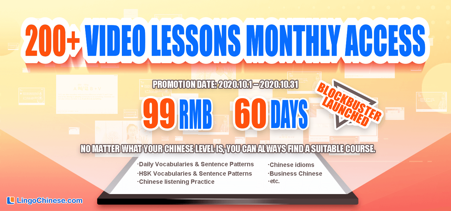 video courses 99元60日