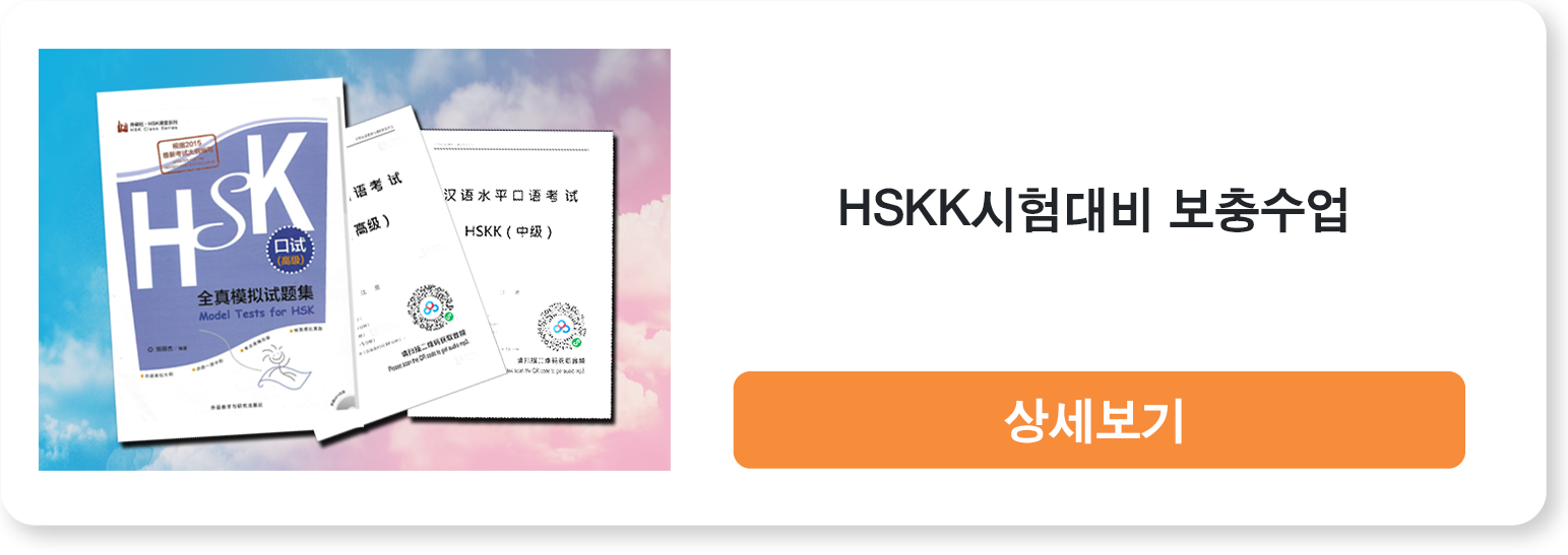 HSKK模拟题补充包