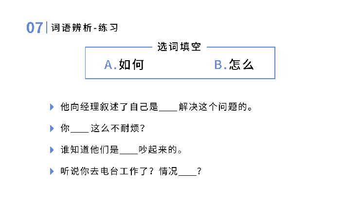 程课截图
