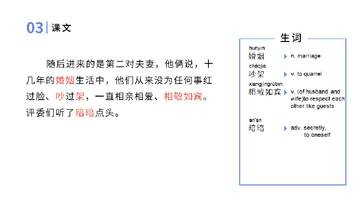 程课截图